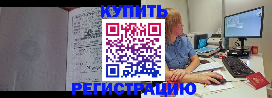 временная регистрация законно в Салехарде