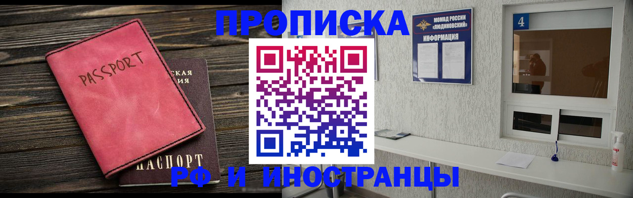 прописка поиск в Салехарде