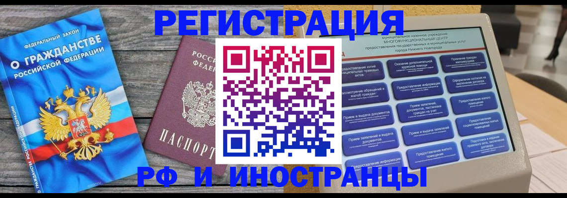 прописка в квартире в Салехарде