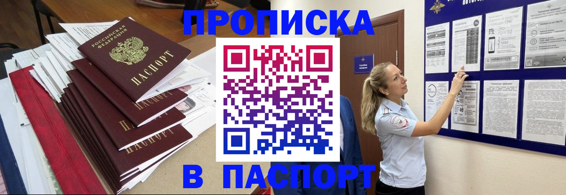 временная регистрация в Салехарде