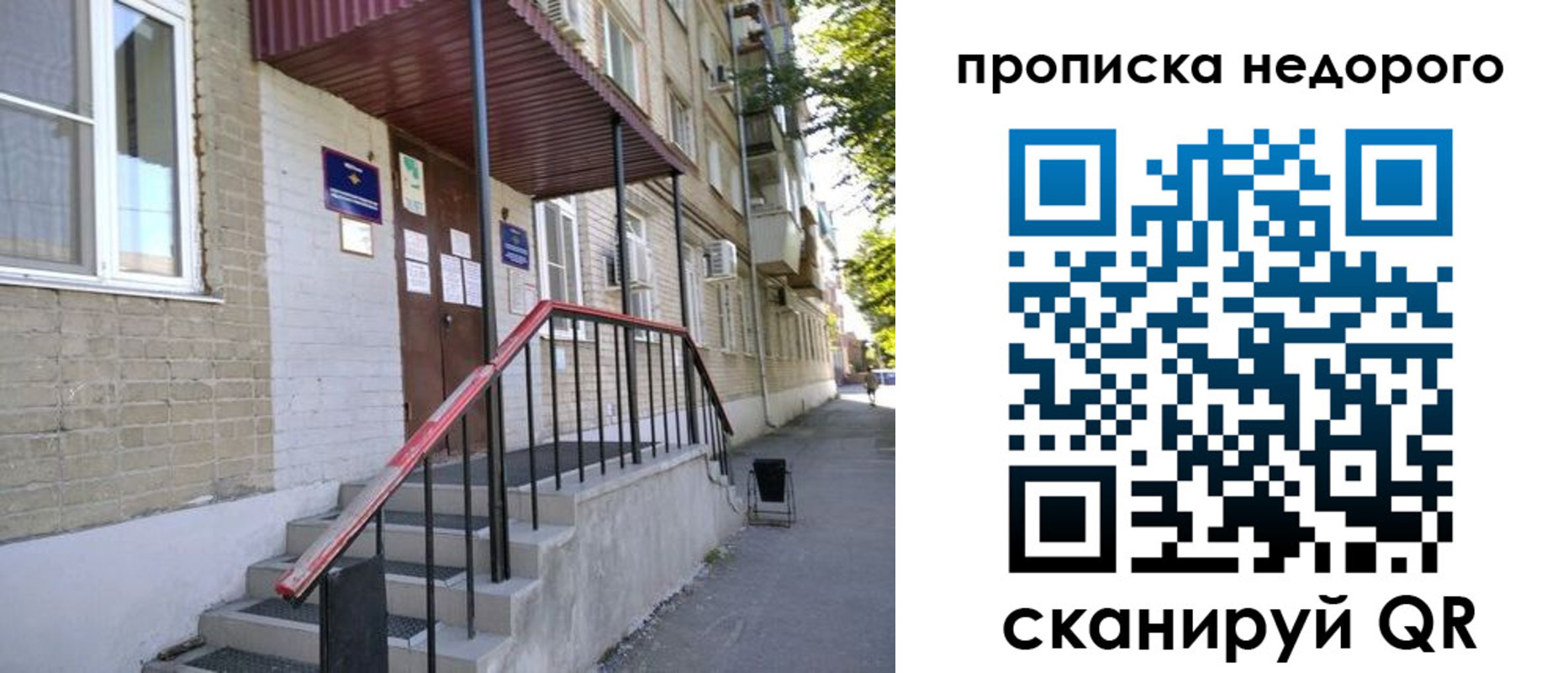 прописка в квартире в Салехарде