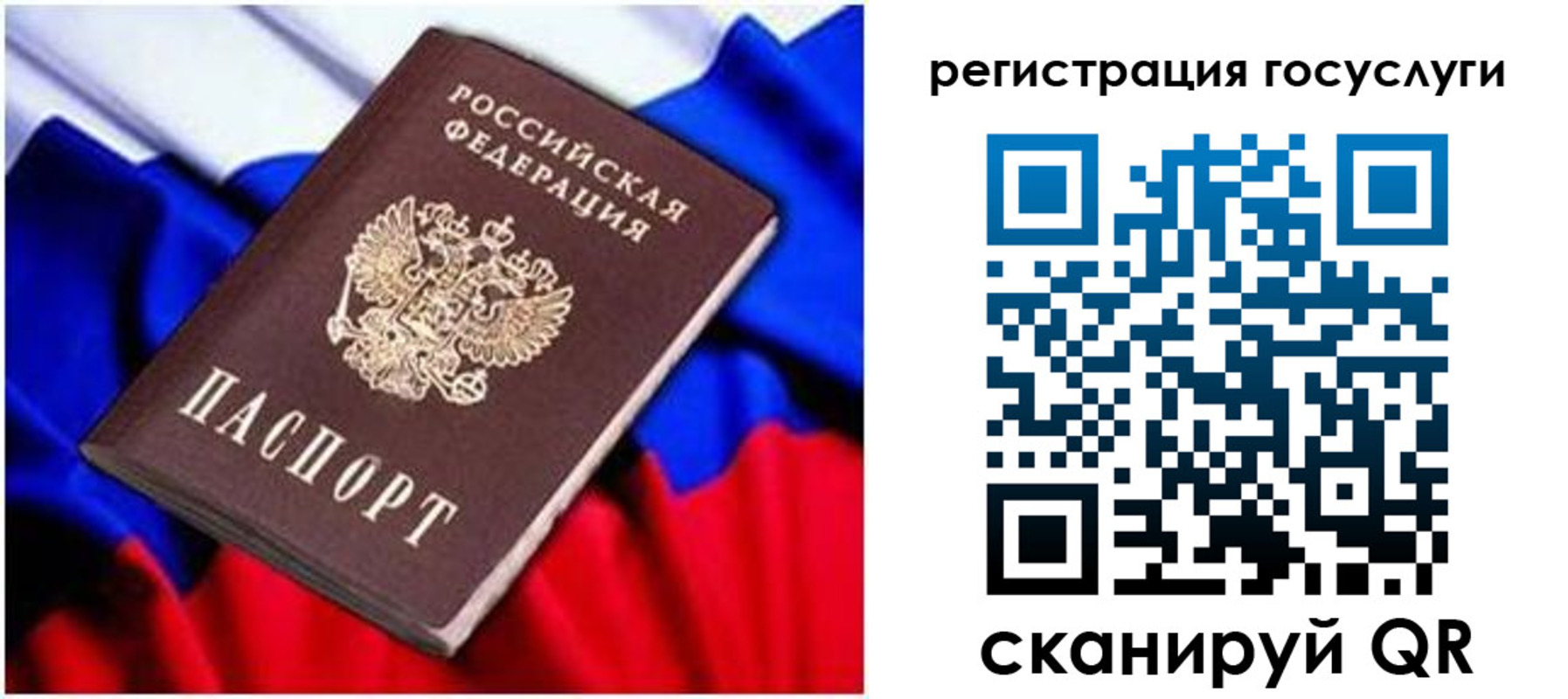 временная регистрация законно в Салехарде