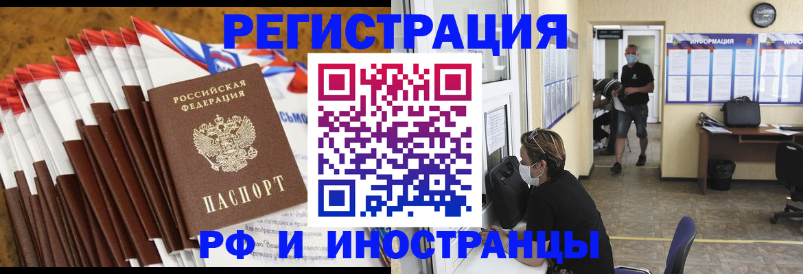 прописка гарантия в Салехарде