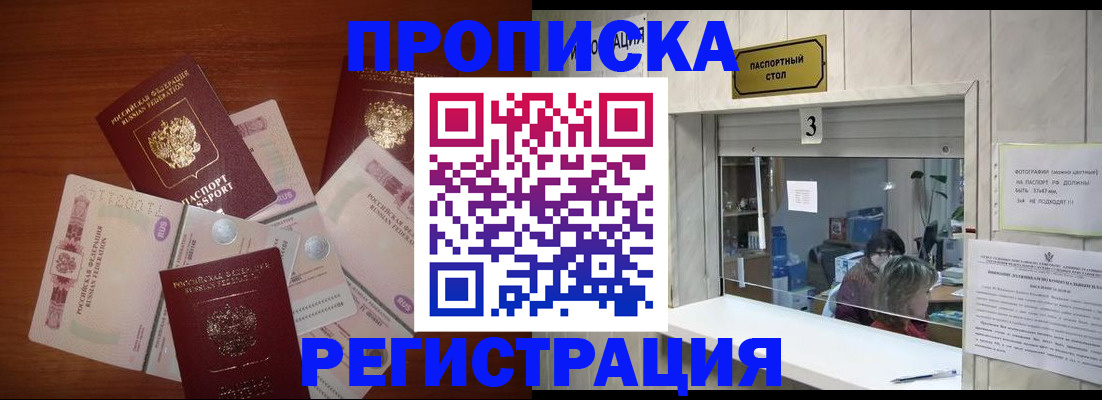 временная регистрация гарантия в Салехарде