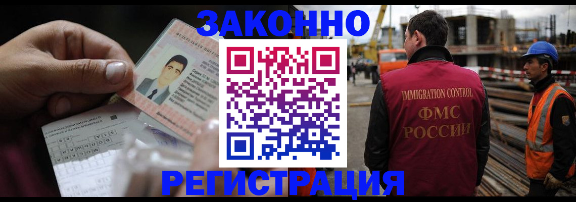 временная регистрация гарантия в Салехарде
