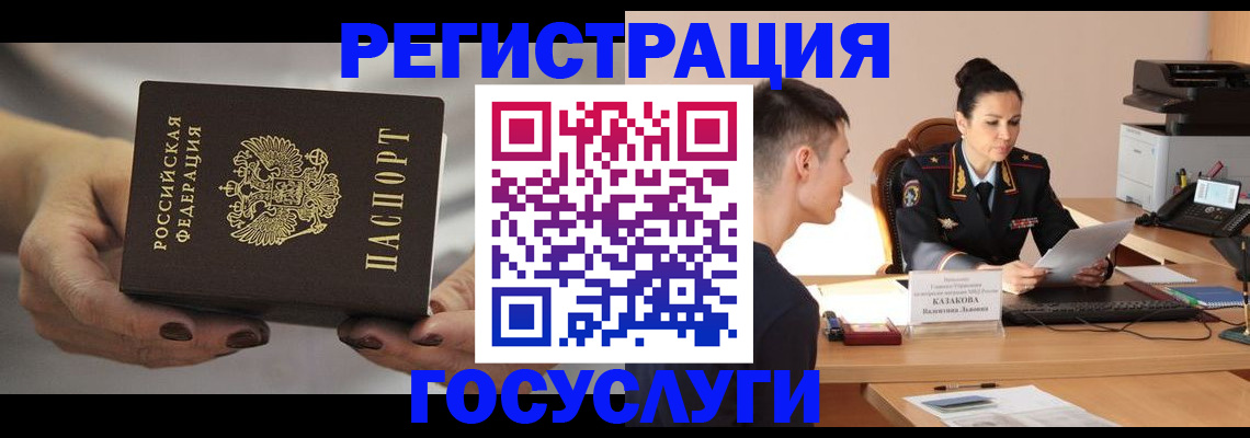 прописка иностранных граждан в Салехарде
