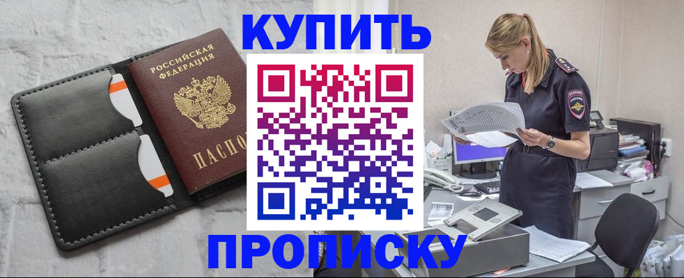 прописка гарантия в Салехарде