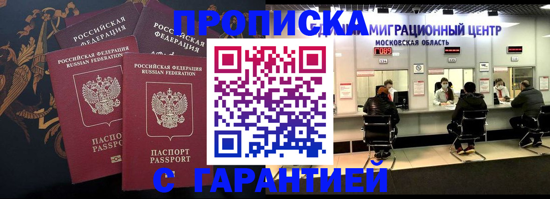 прописка для кредита в Салехарде