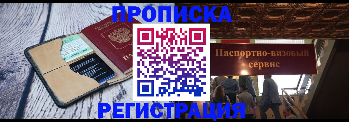 прописка для военкомата в Салехарде