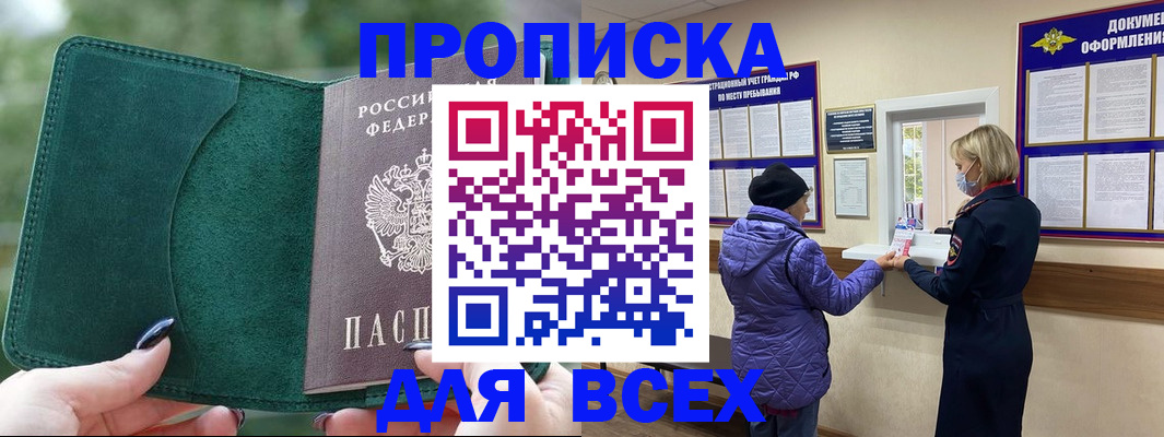 прописка для кредита в Салехарде